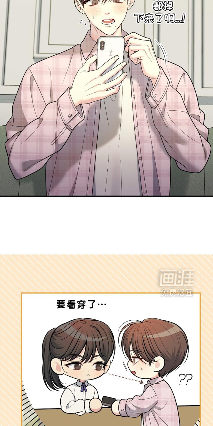 第114章：【第二季】下次是什么时候