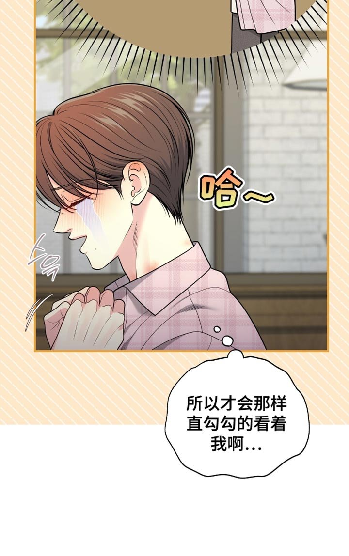 第114章：【第二季】下次是什么时候