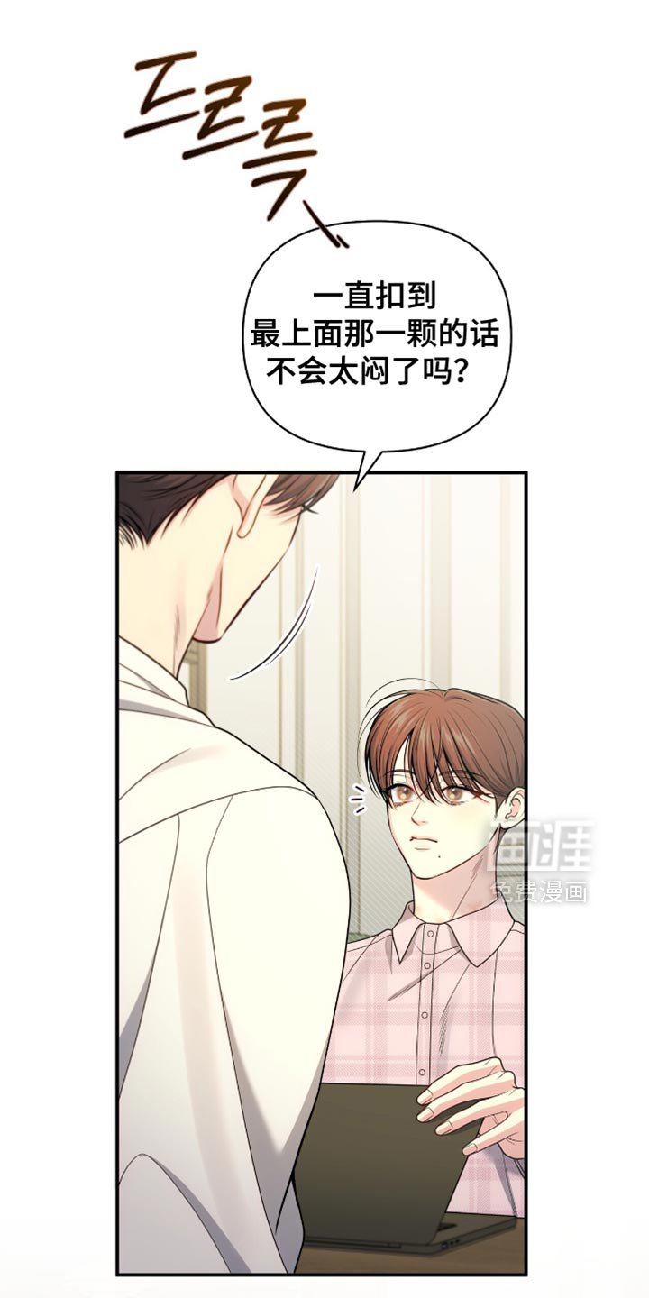 第114章：【第二季】下次是什么时候
