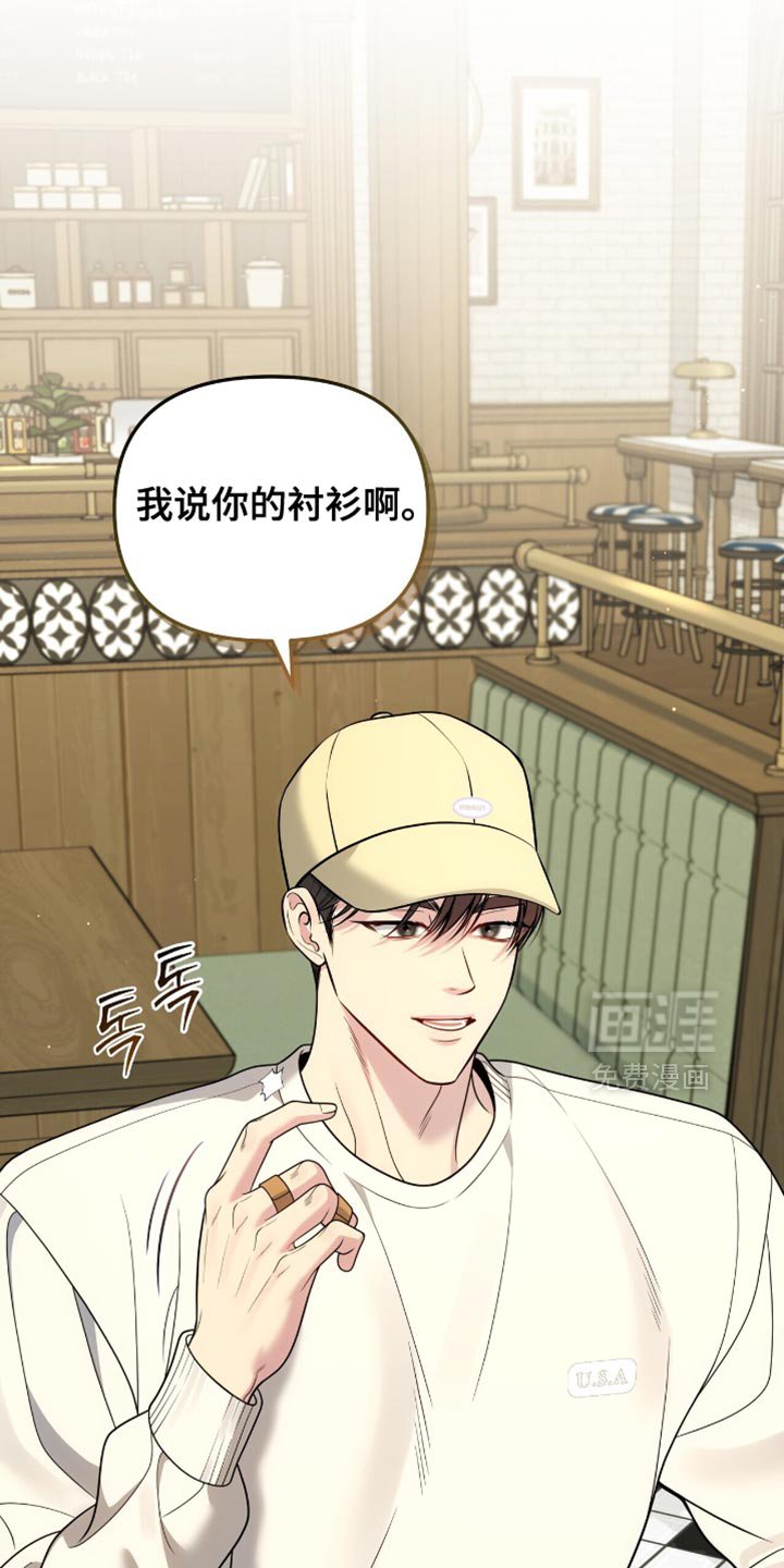 第114章：【第二季】下次是什么时候