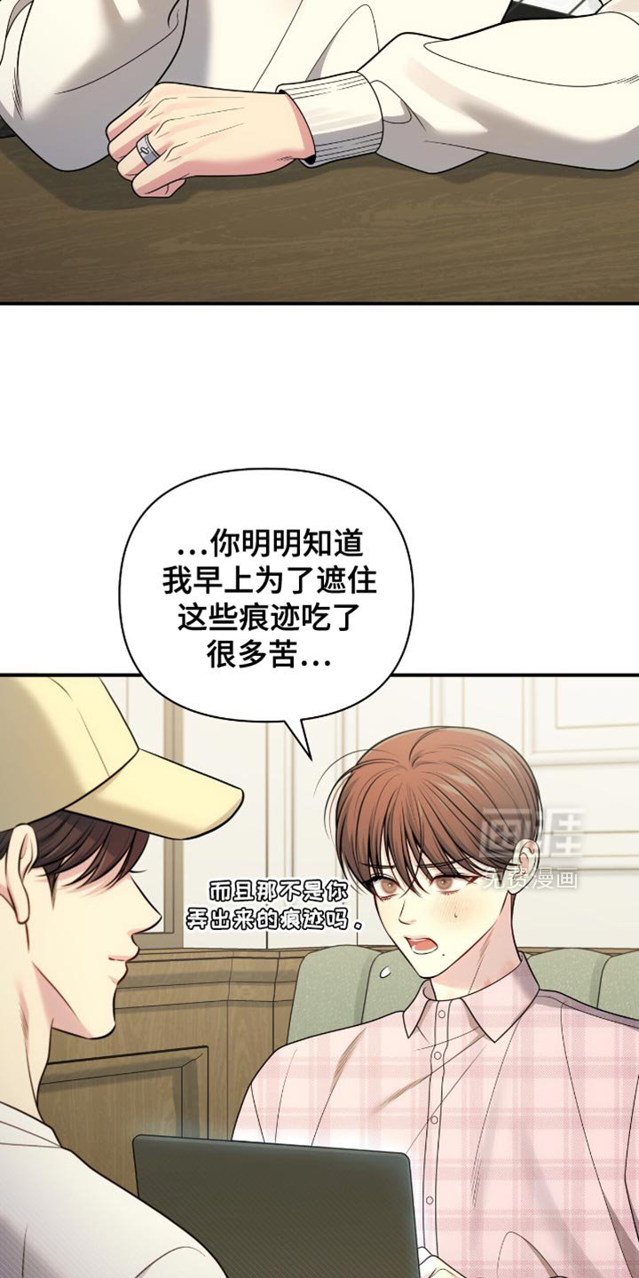 第114章：【第二季】下次是什么时候