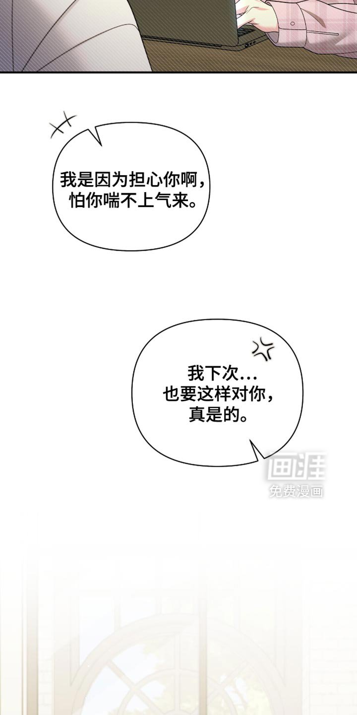 第114章：【第二季】下次是什么时候