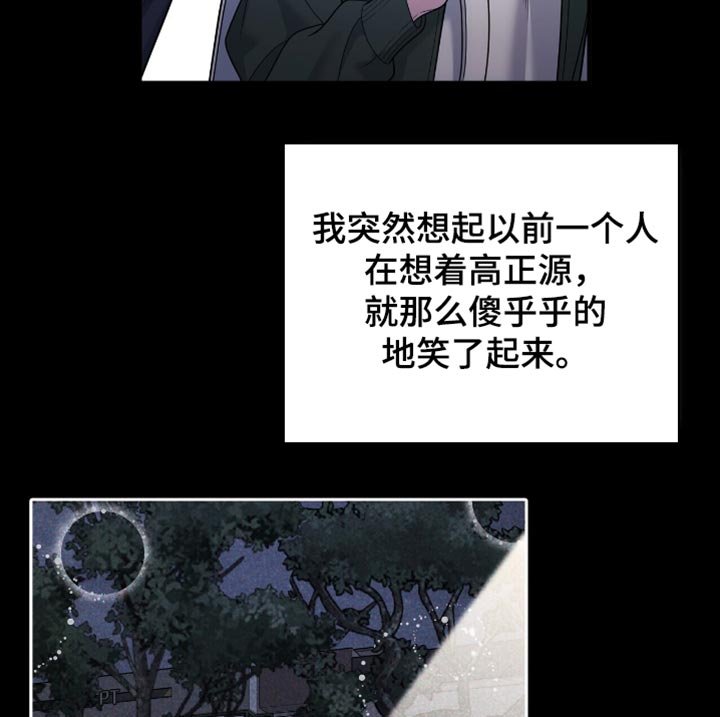 第115章：【第二季】因为爱你（完结）