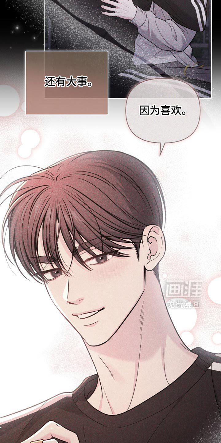第115章：【第二季】因为爱你（完结）