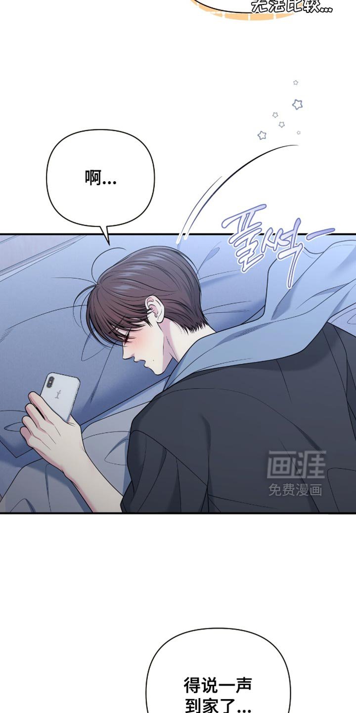 第116章：【番外】施压