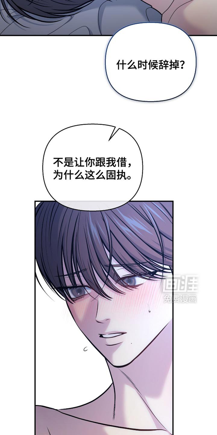 第116章：【番外】施压