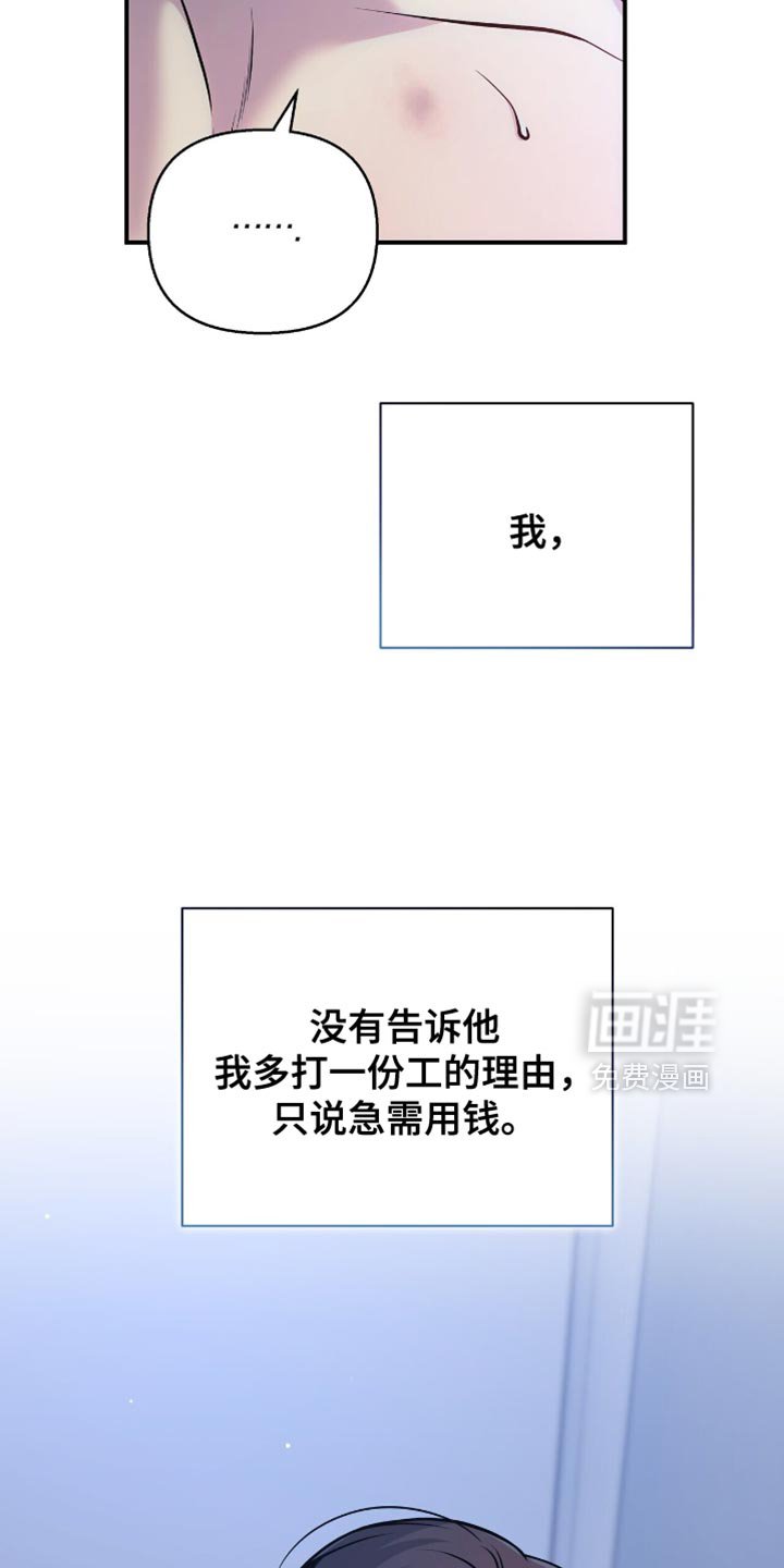 第116章：【番外】施压
