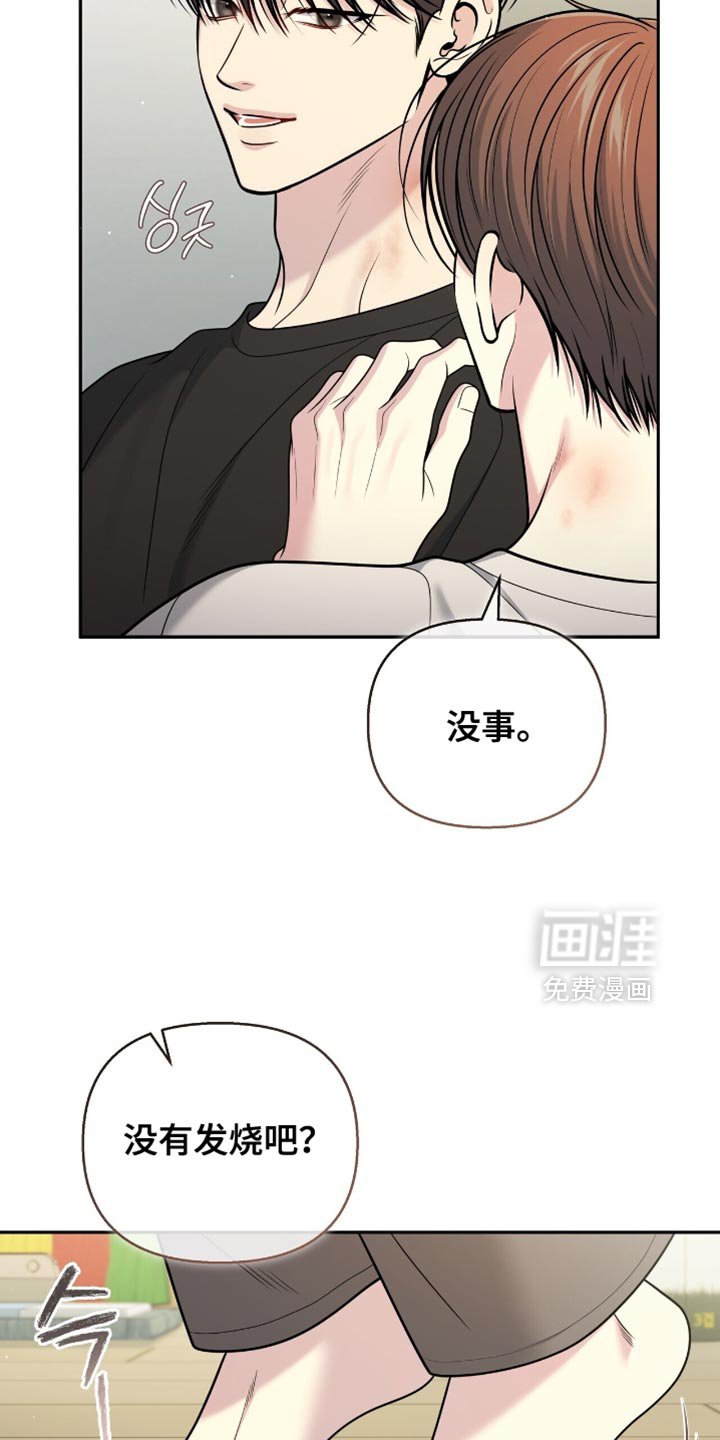 第117章：【番外】一起躺着