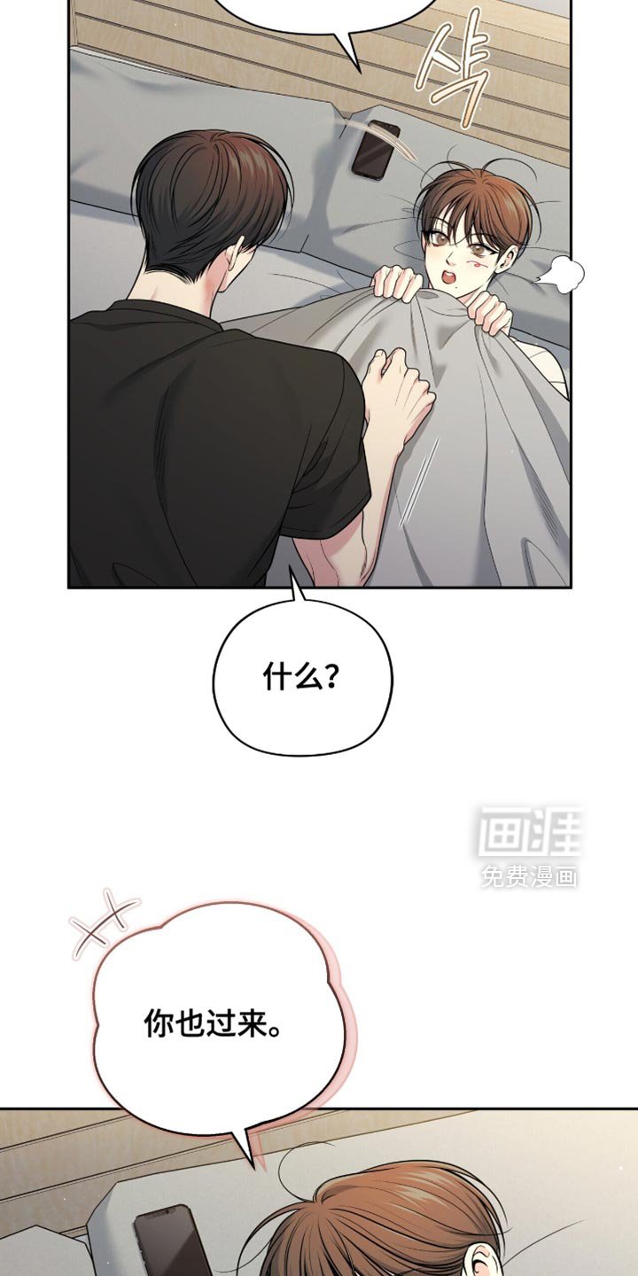 第117章：【番外】一起躺着
