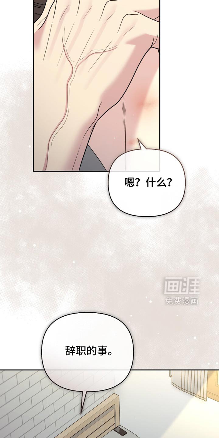 第118章：【番外】想和我分手吗？