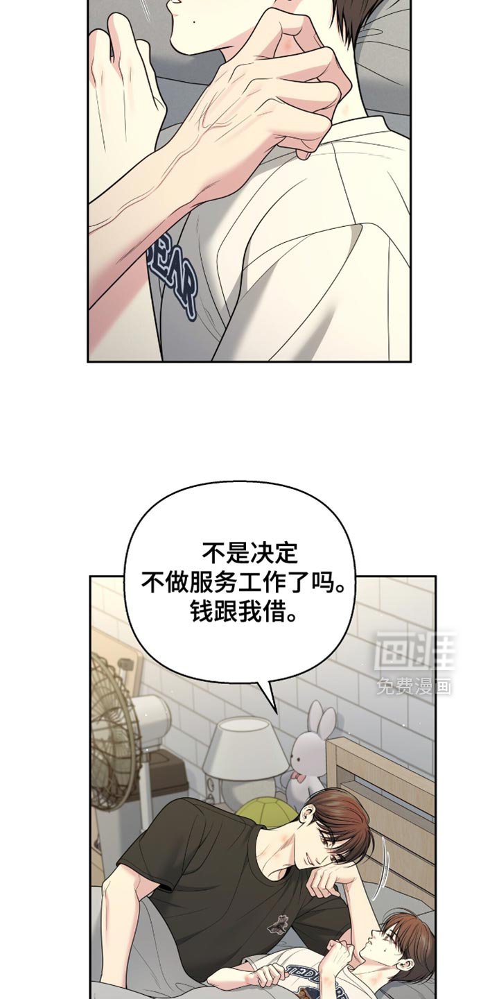 第118章：【番外】想和我分手吗？