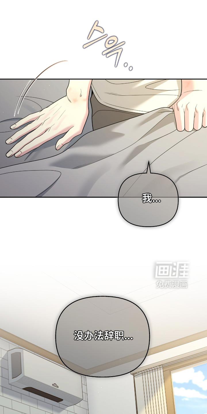 第118章：【番外】想和我分手吗？