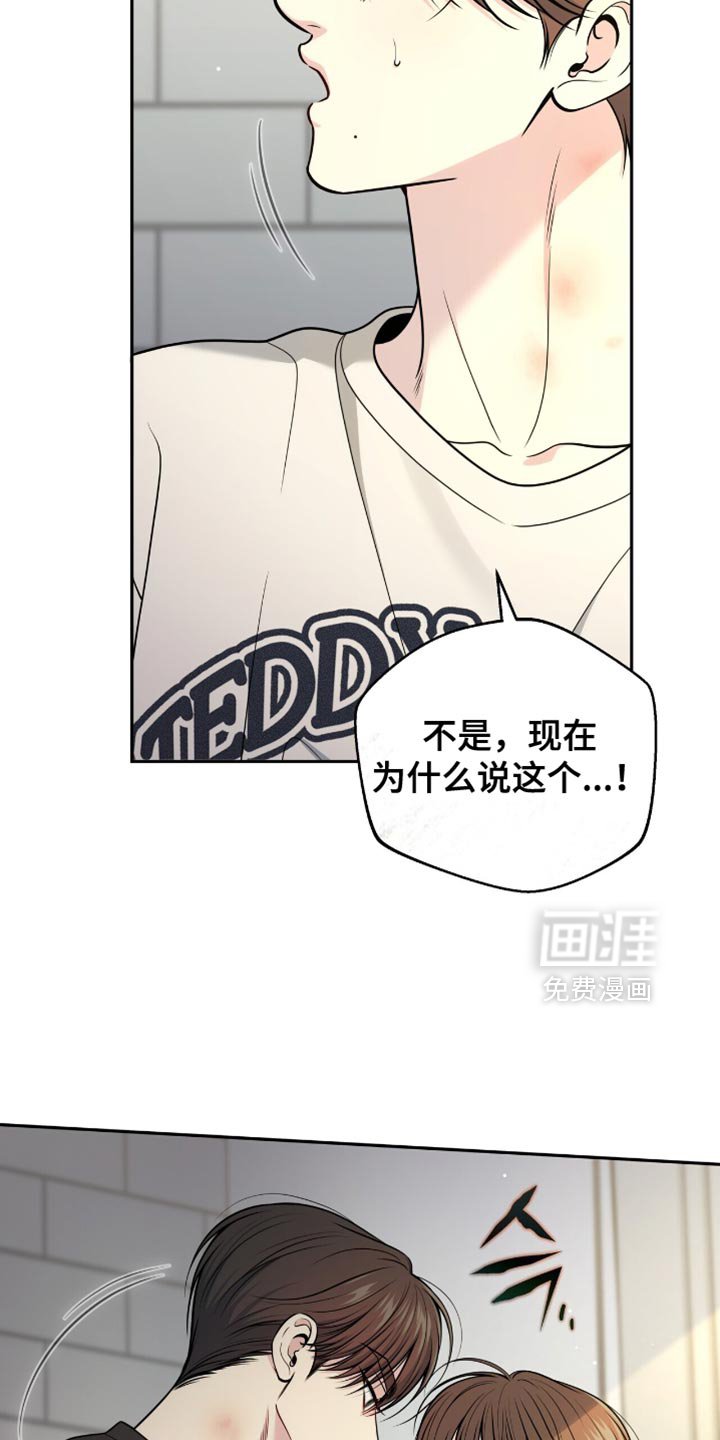 第118章：【番外】想和我分手吗？