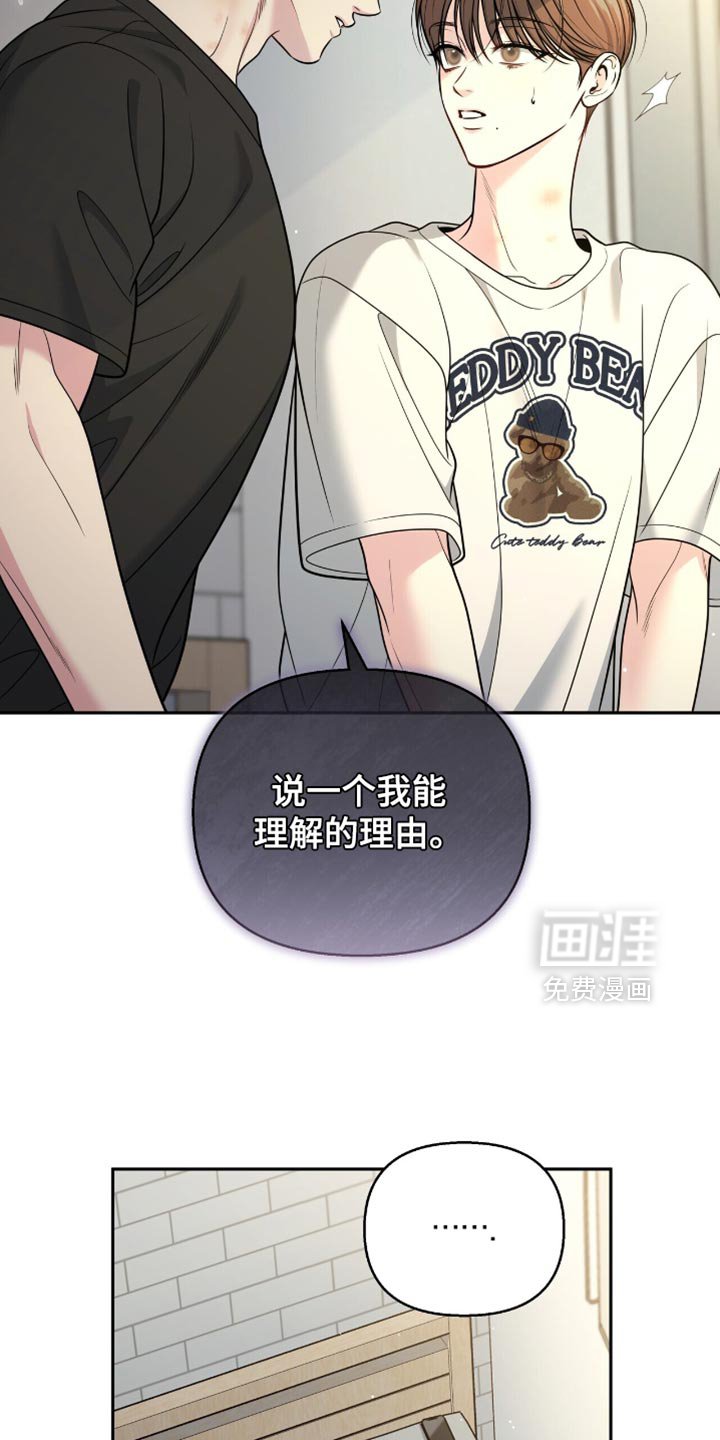 第118章：【番外】想和我分手吗？