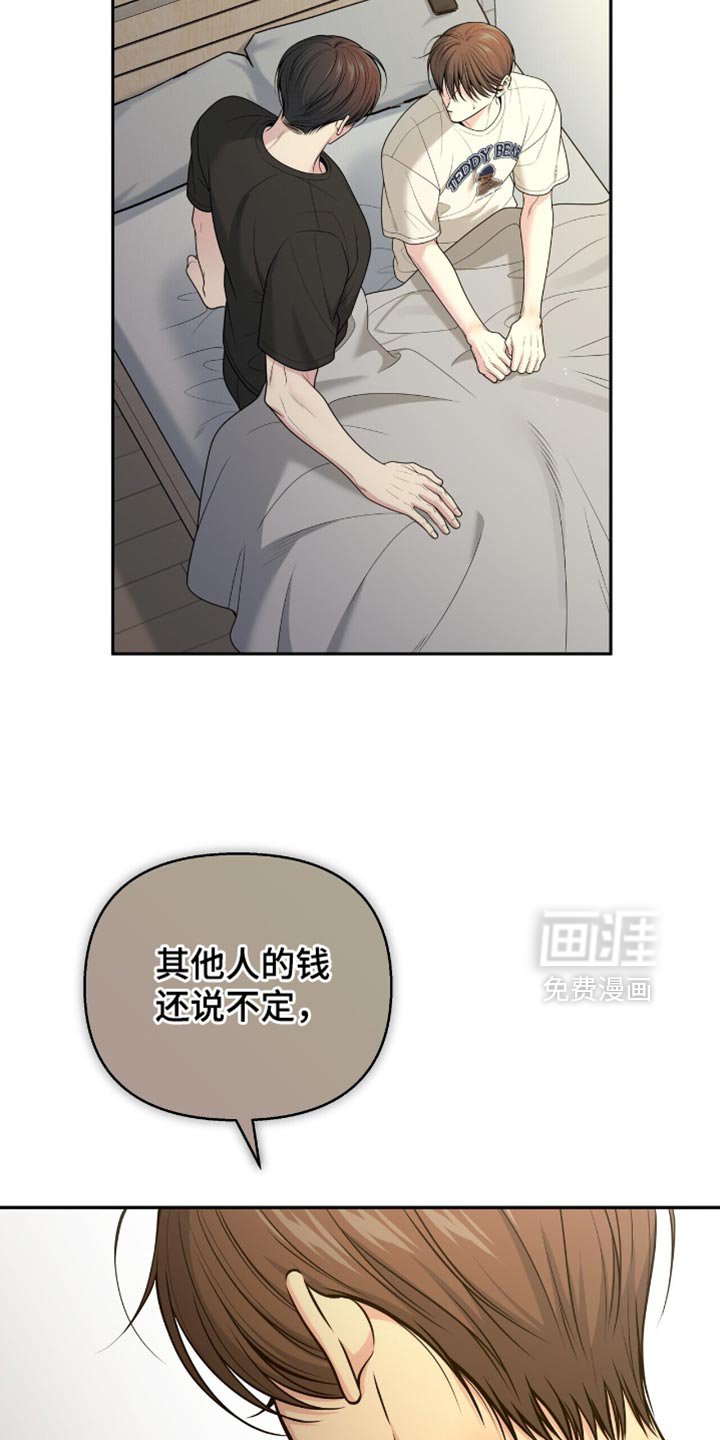 第118章：【番外】想和我分手吗？