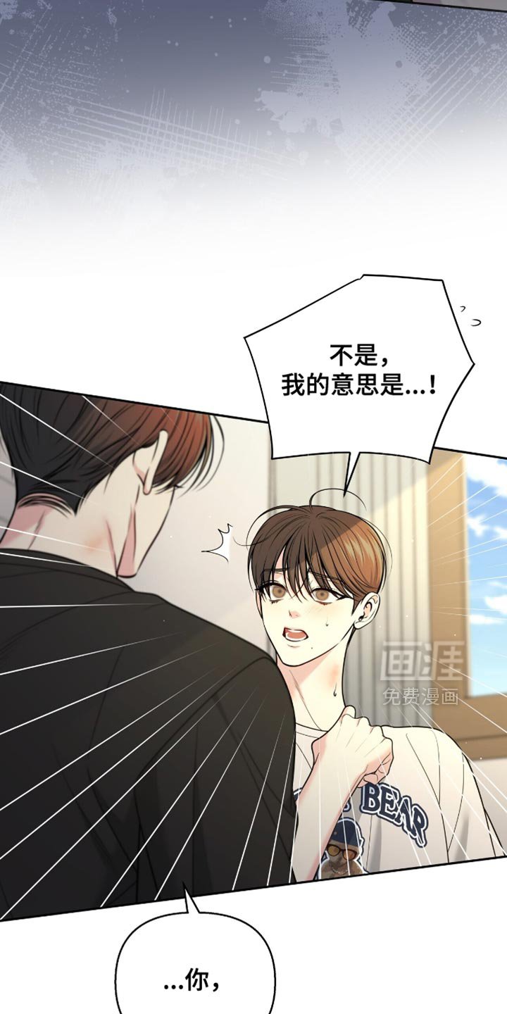 第118章：【番外】想和我分手吗？