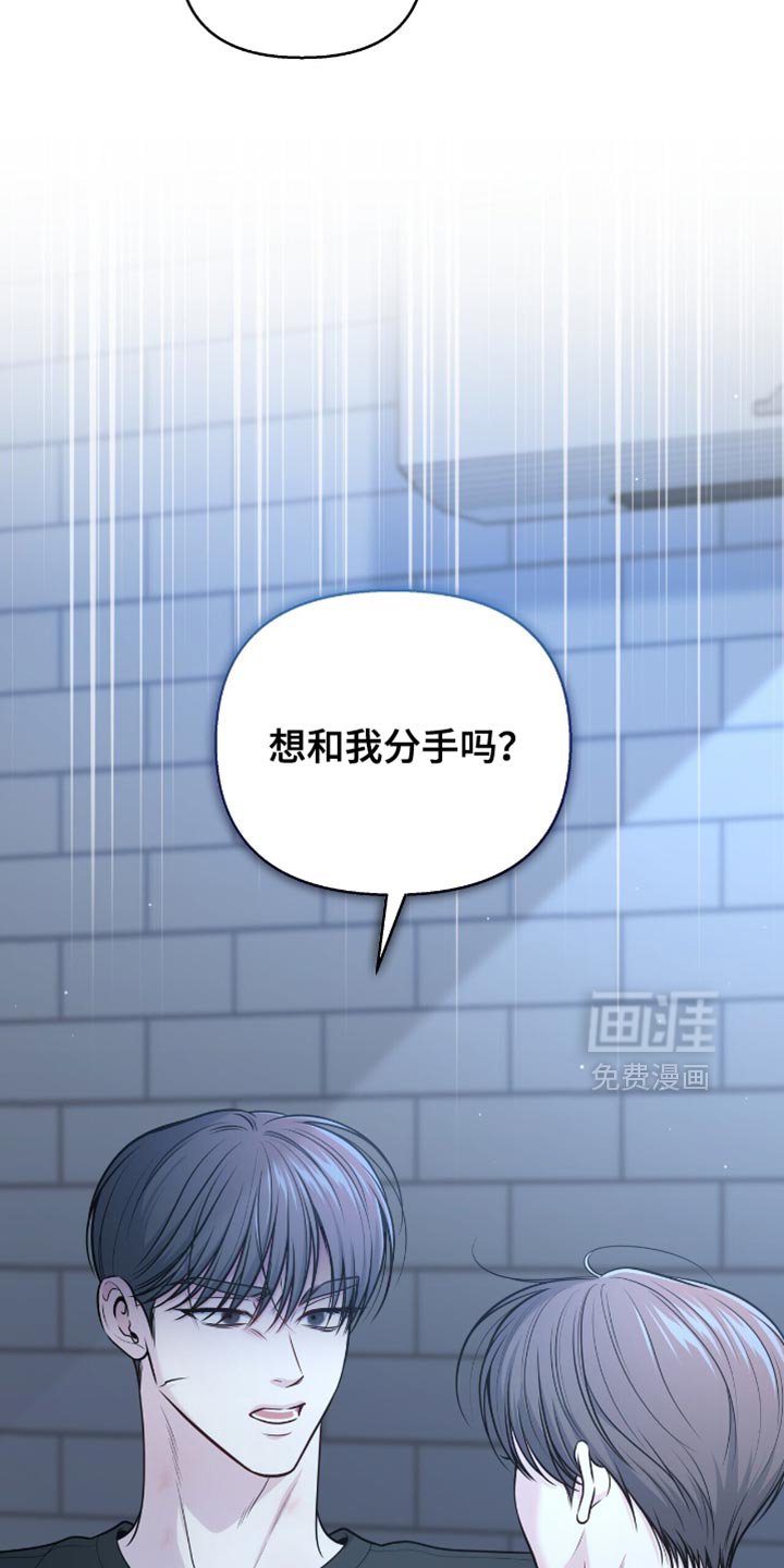 第118章：【番外】想和我分手吗？