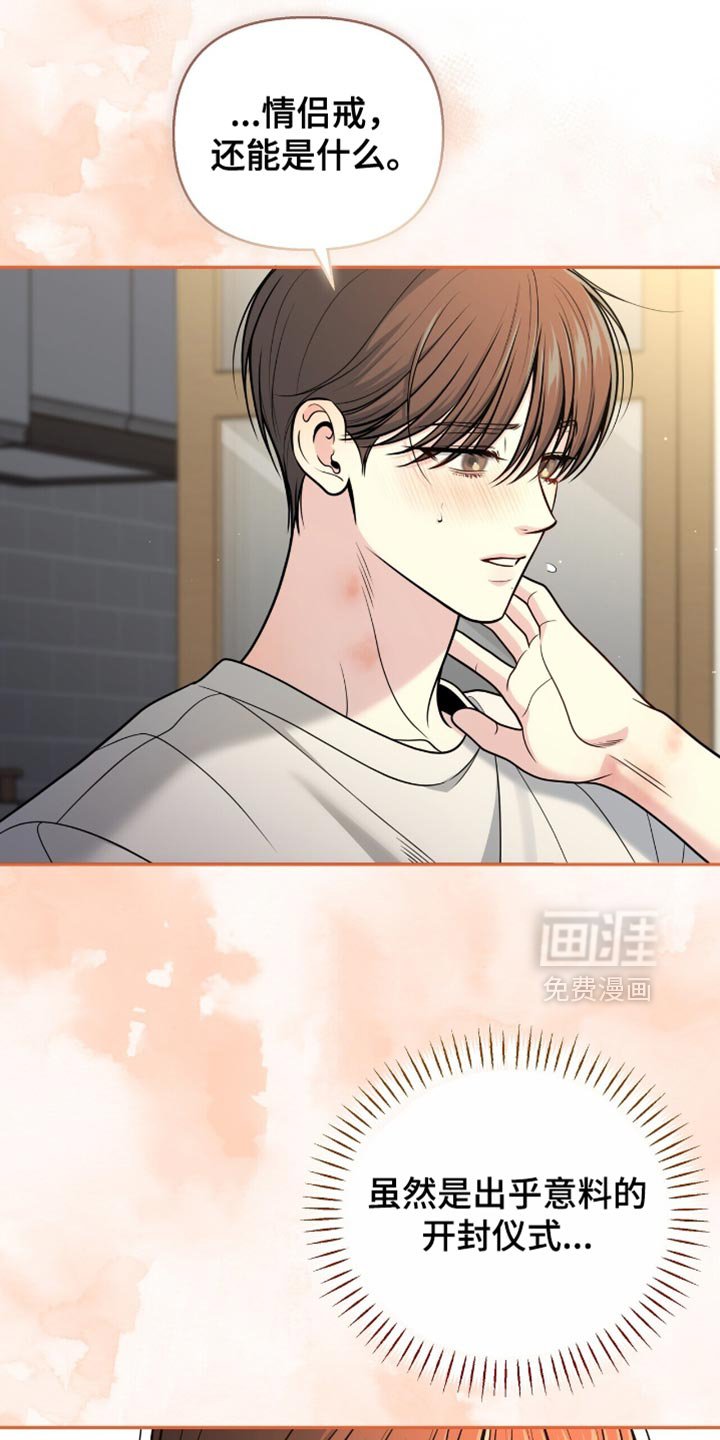 第119章：【番外】我很开心