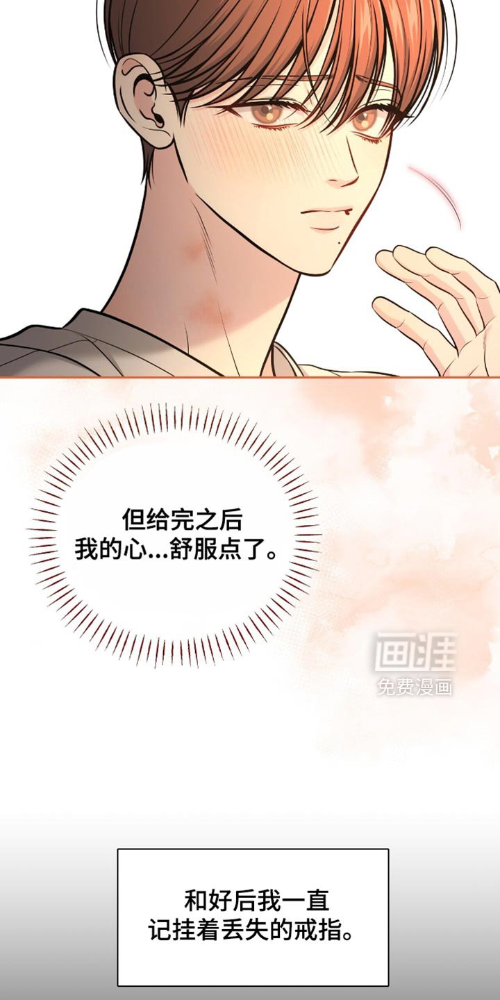 第119章：【番外】我很开心