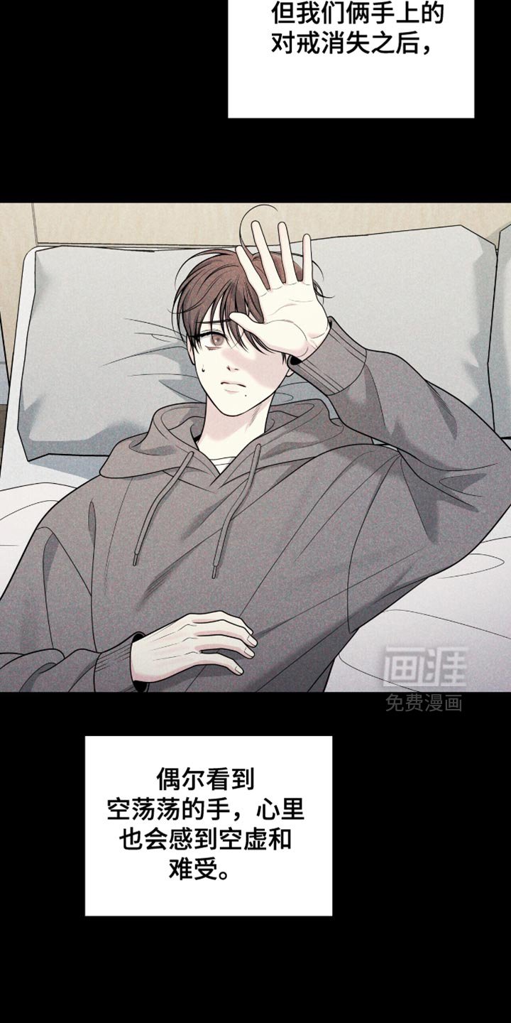 第119章：【番外】我很开心