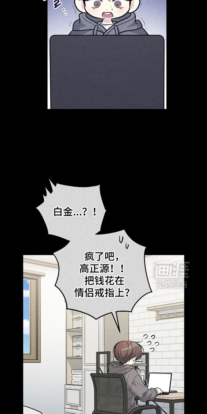 第119章：【番外】我很开心