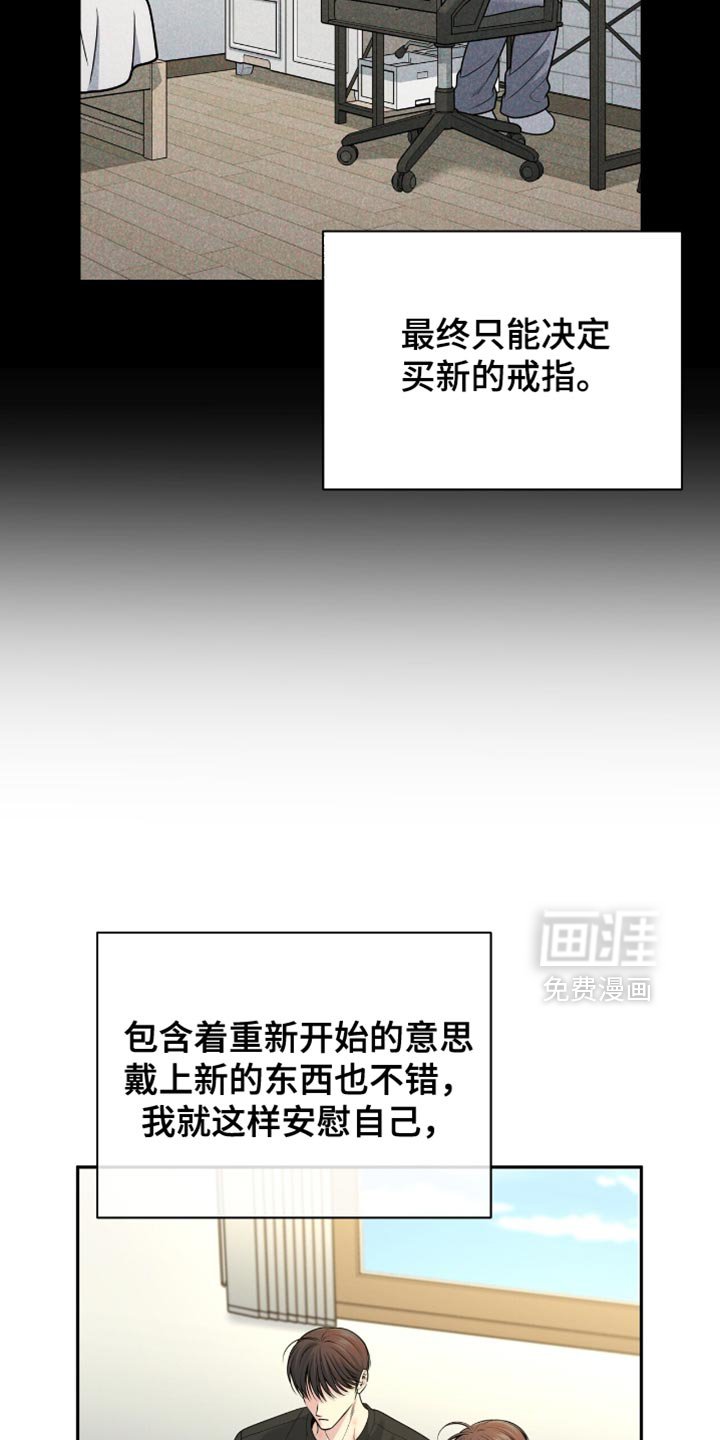 第119章：【番外】我很开心