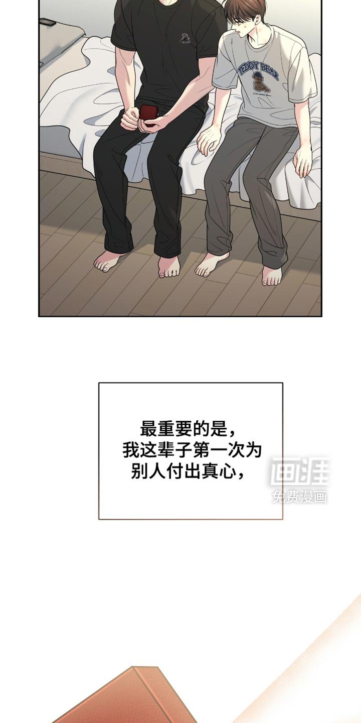 第119章：【番外】我很开心