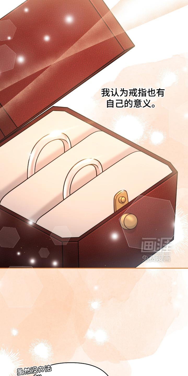 第119章：【番外】我很开心
