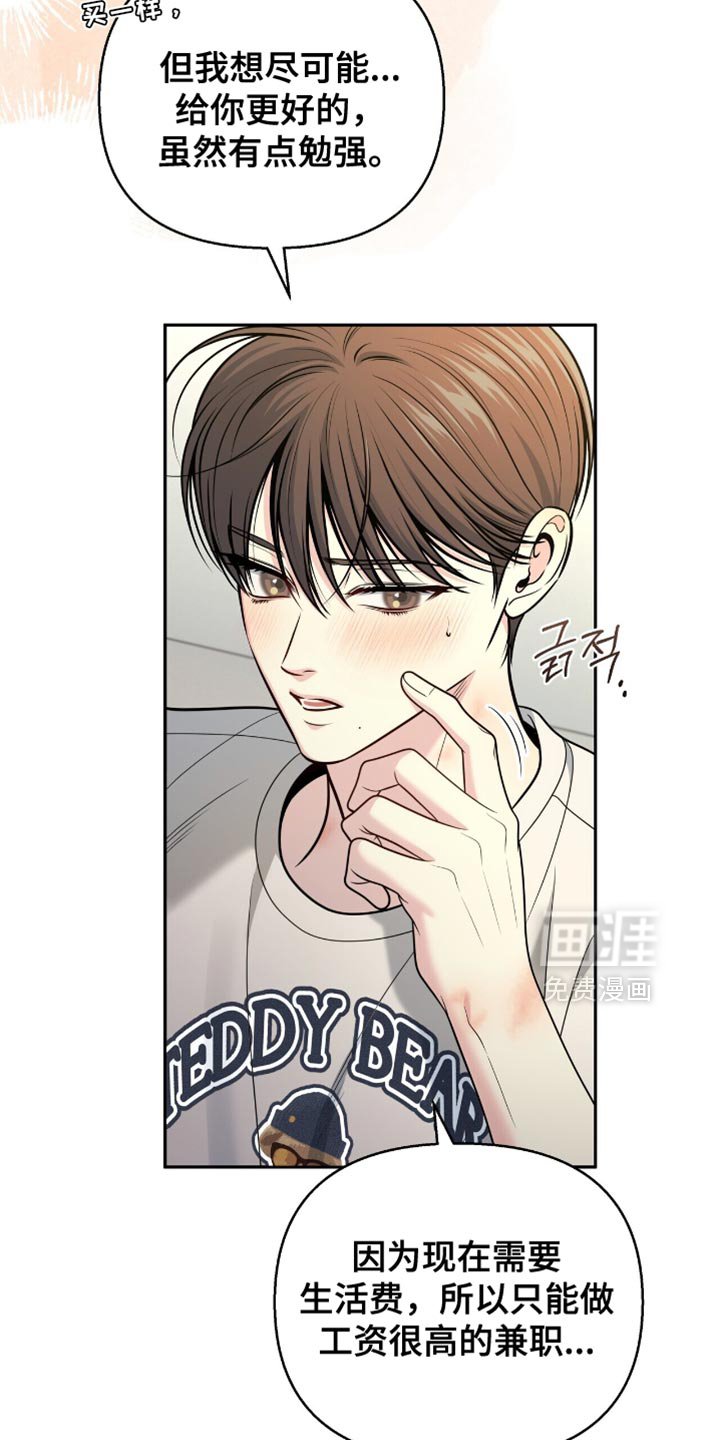 第119章：【番外】我很开心