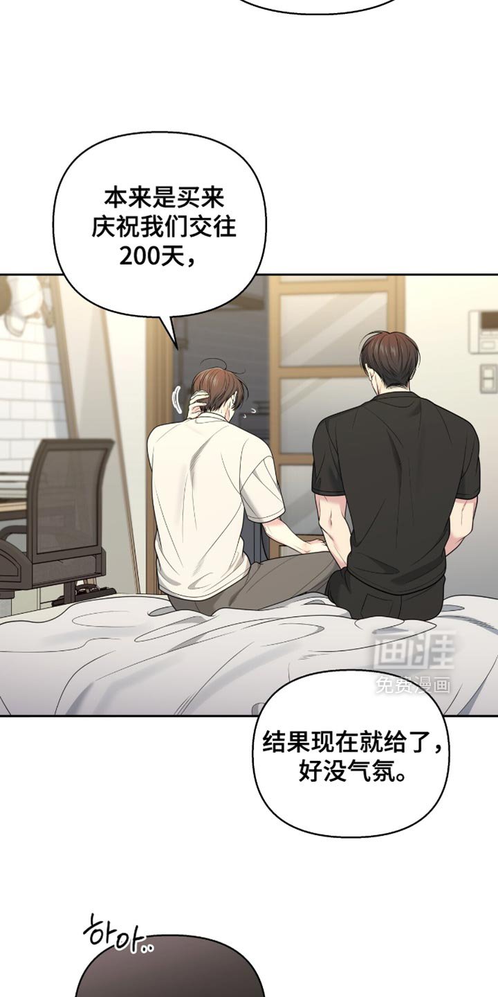 第119章：【番外】我很开心