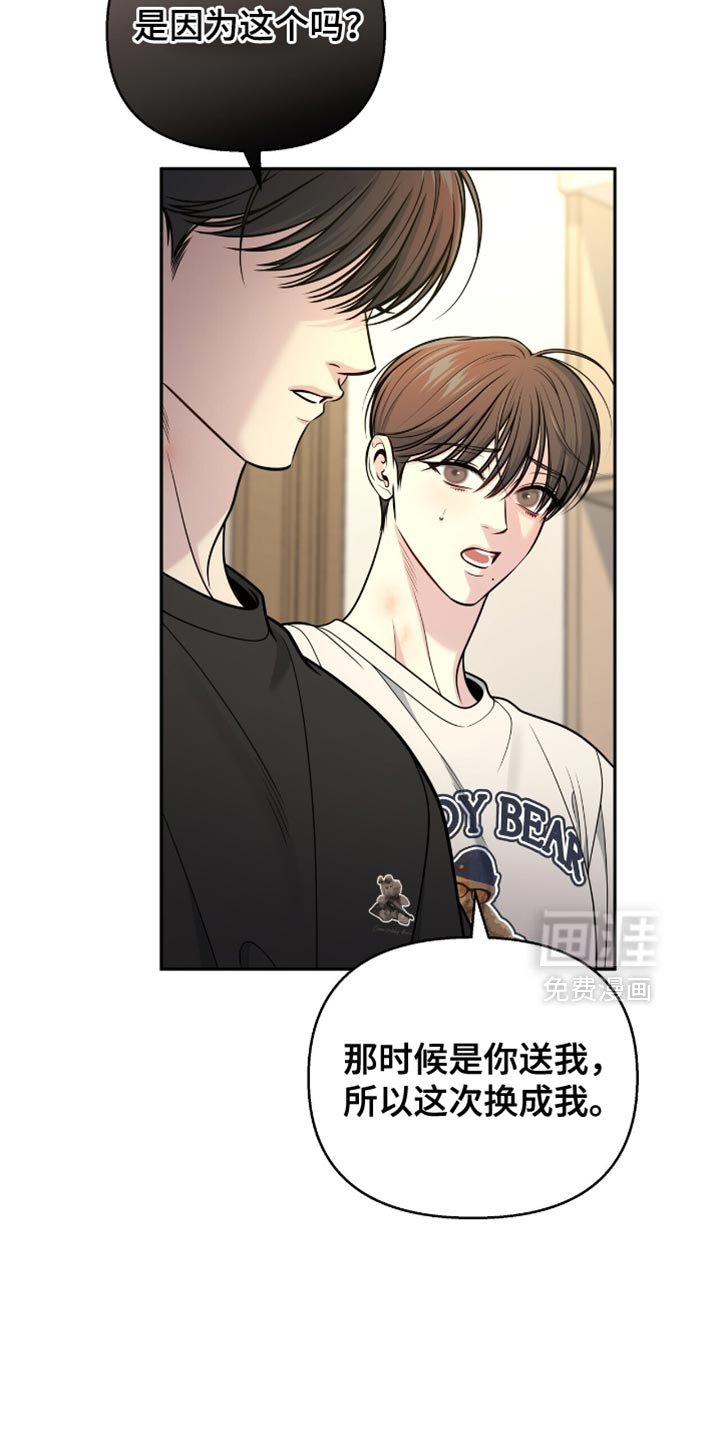 第119章：【番外】我很开心