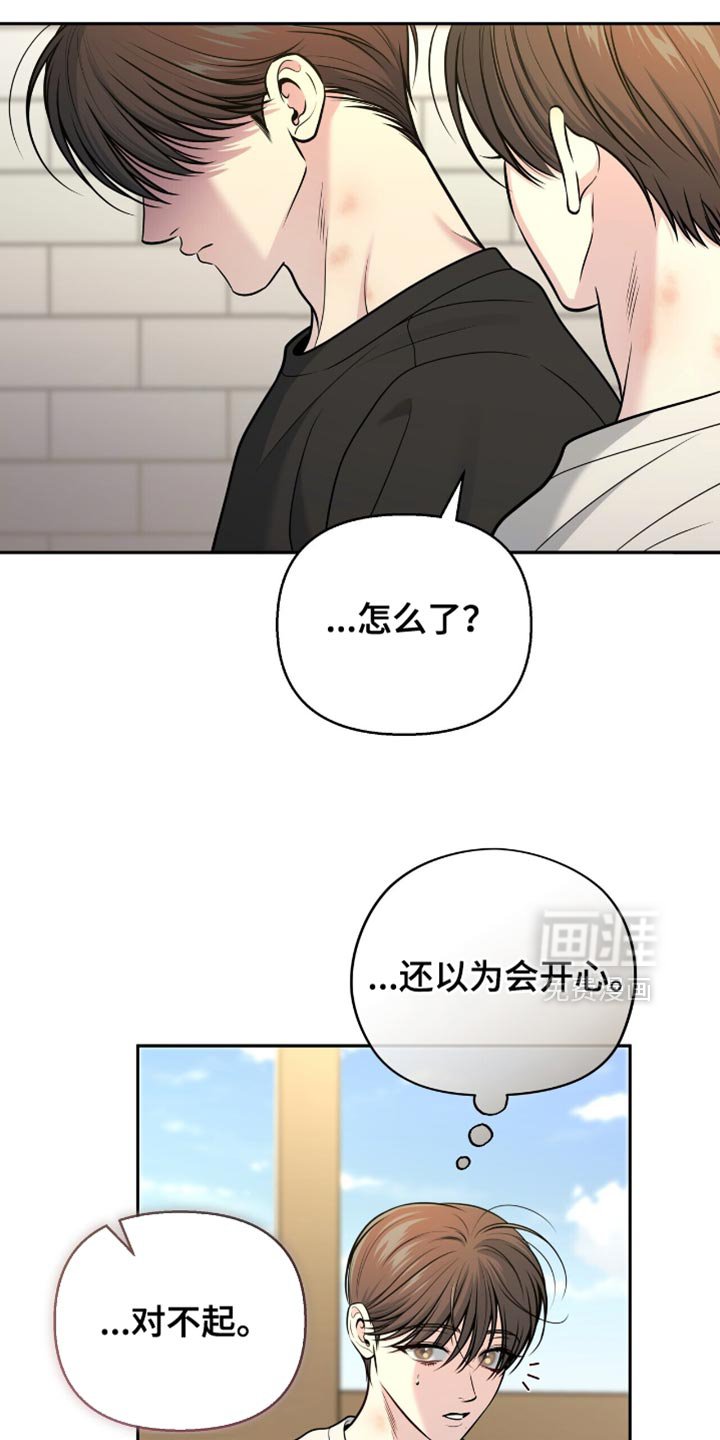 第119章：【番外】我很开心