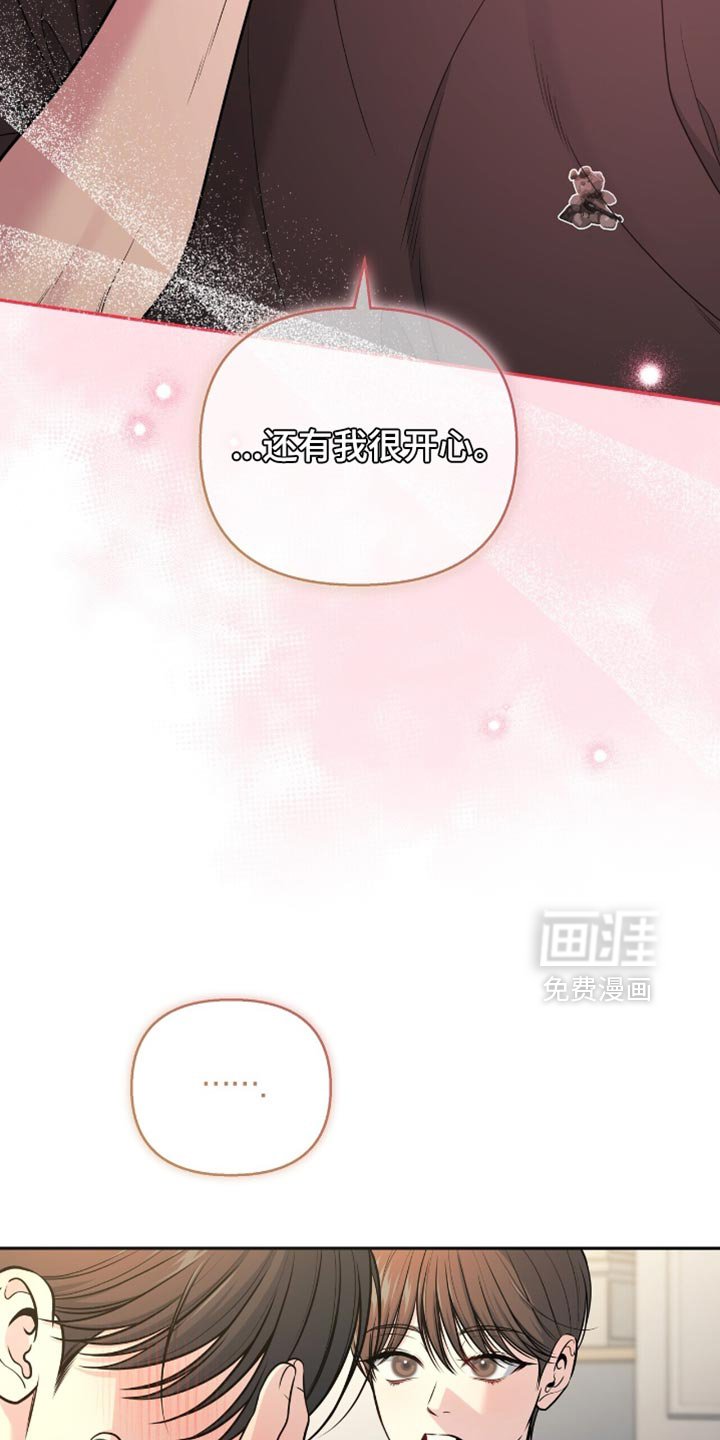 第119章：【番外】我很开心
