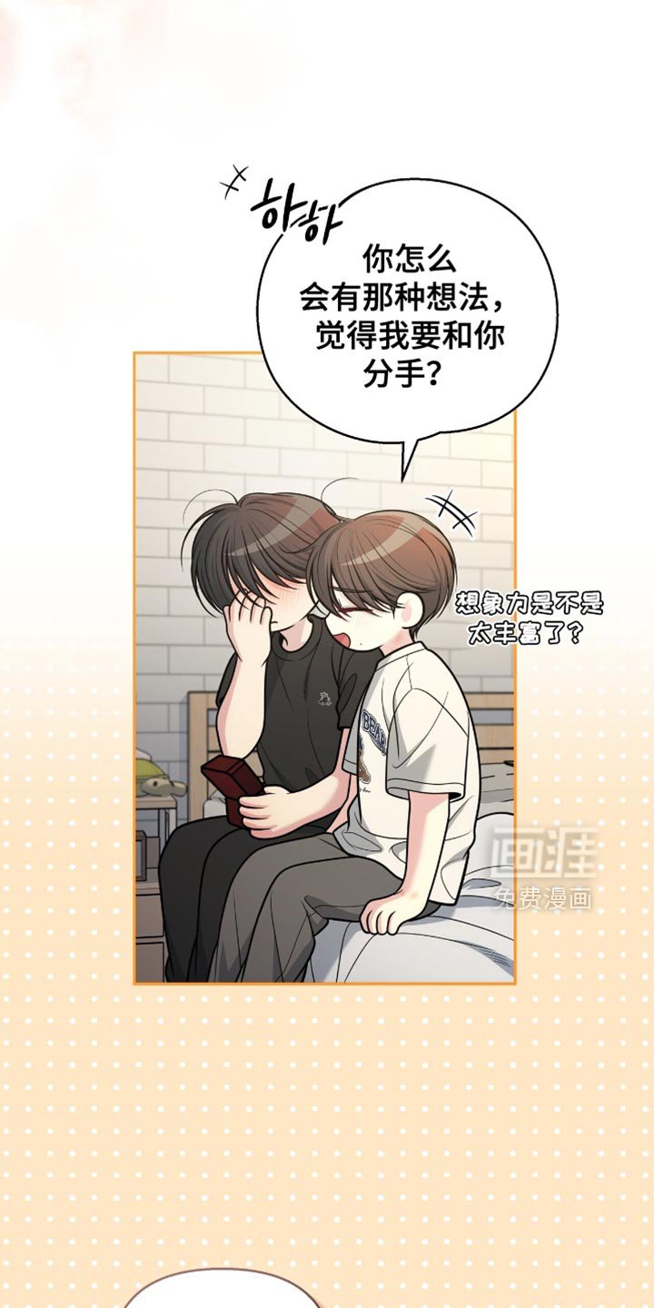 第119章：【番外】我很开心