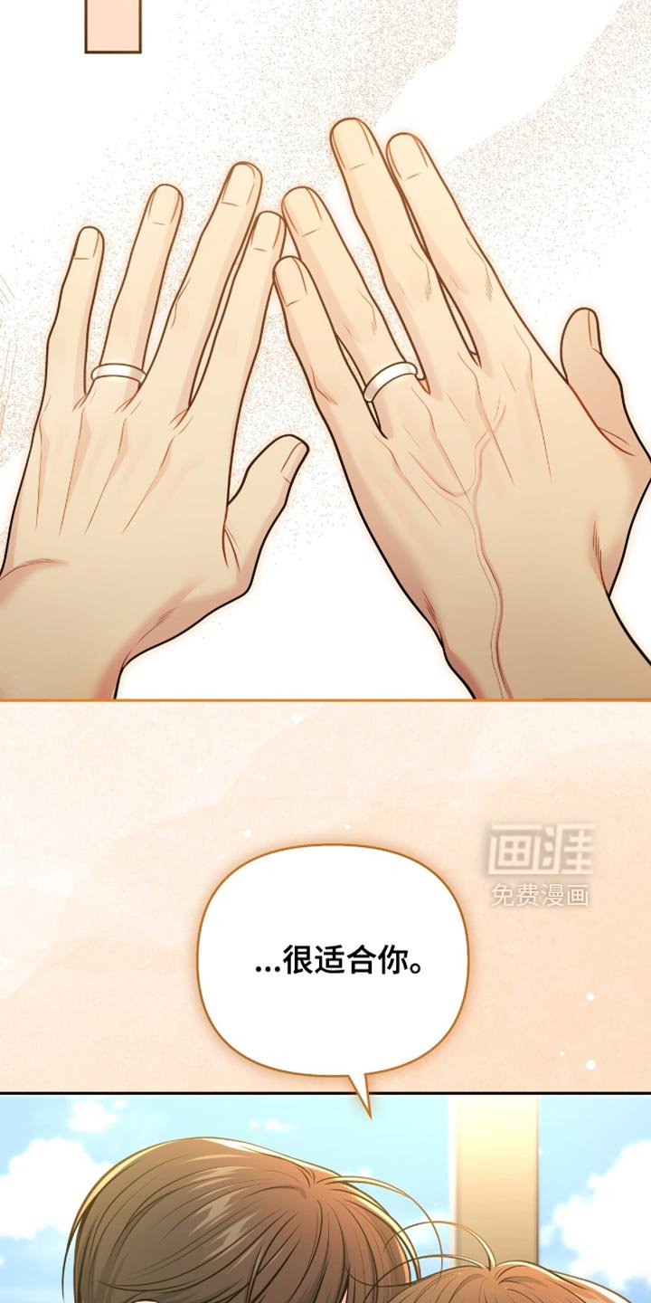第119章：【番外】我很开心
