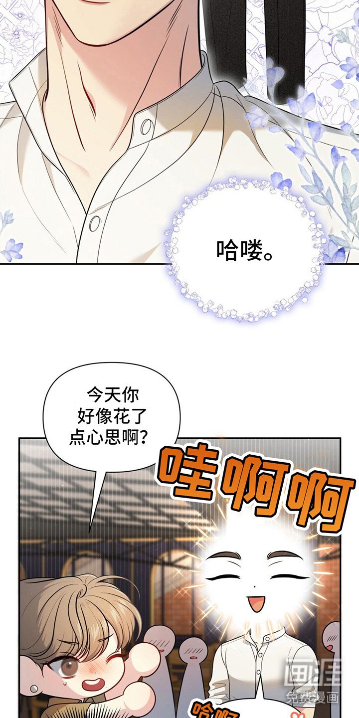 第12章：打瞌睡