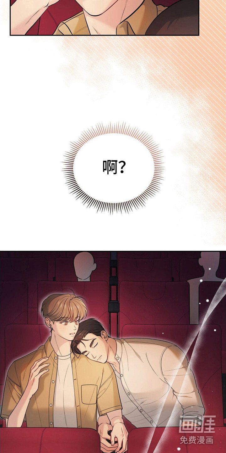 第12章：打瞌睡
