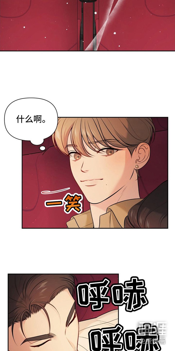 第12章：打瞌睡