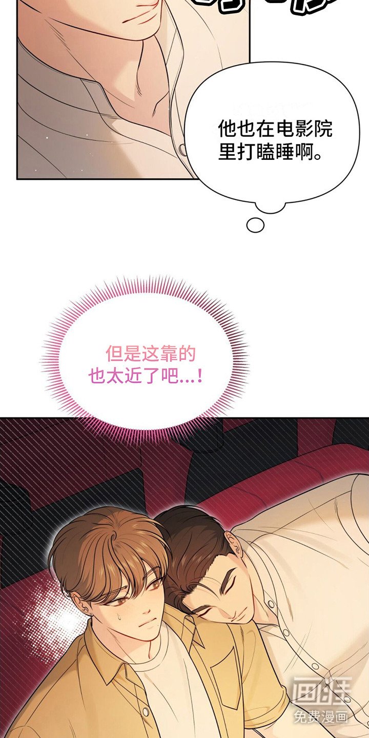 第12章：打瞌睡