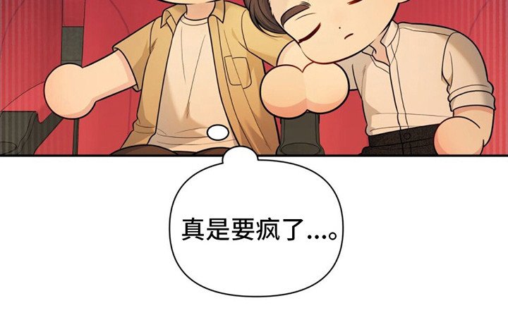 第12章：打瞌睡