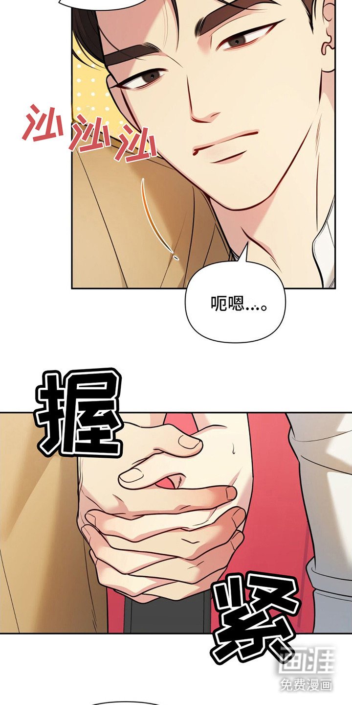 第12章：打瞌睡