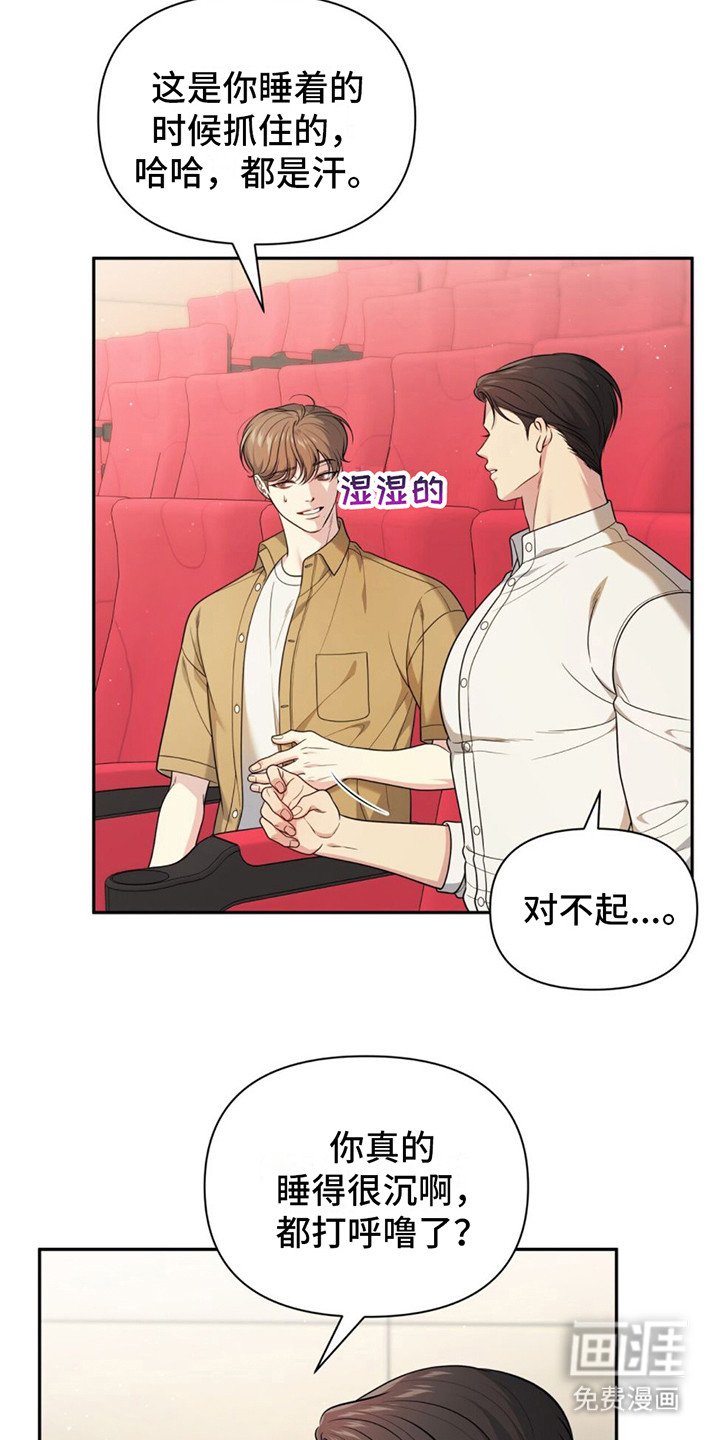 第12章：打瞌睡