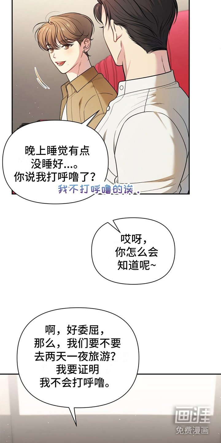 第12章：打瞌睡