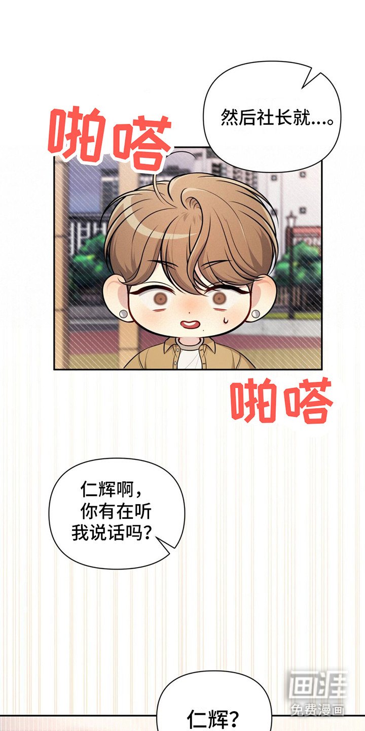 第12章：打瞌睡