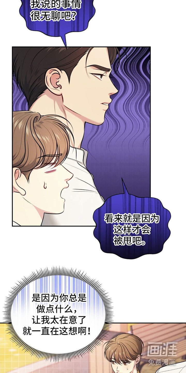 第12章：打瞌睡