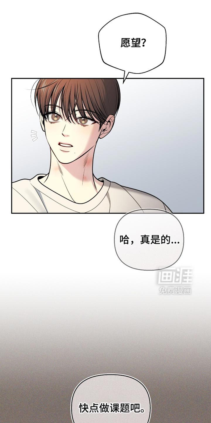 第120章：【番外】和你做什么都好