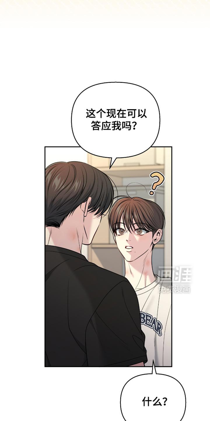 第120章：【番外】和你做什么都好