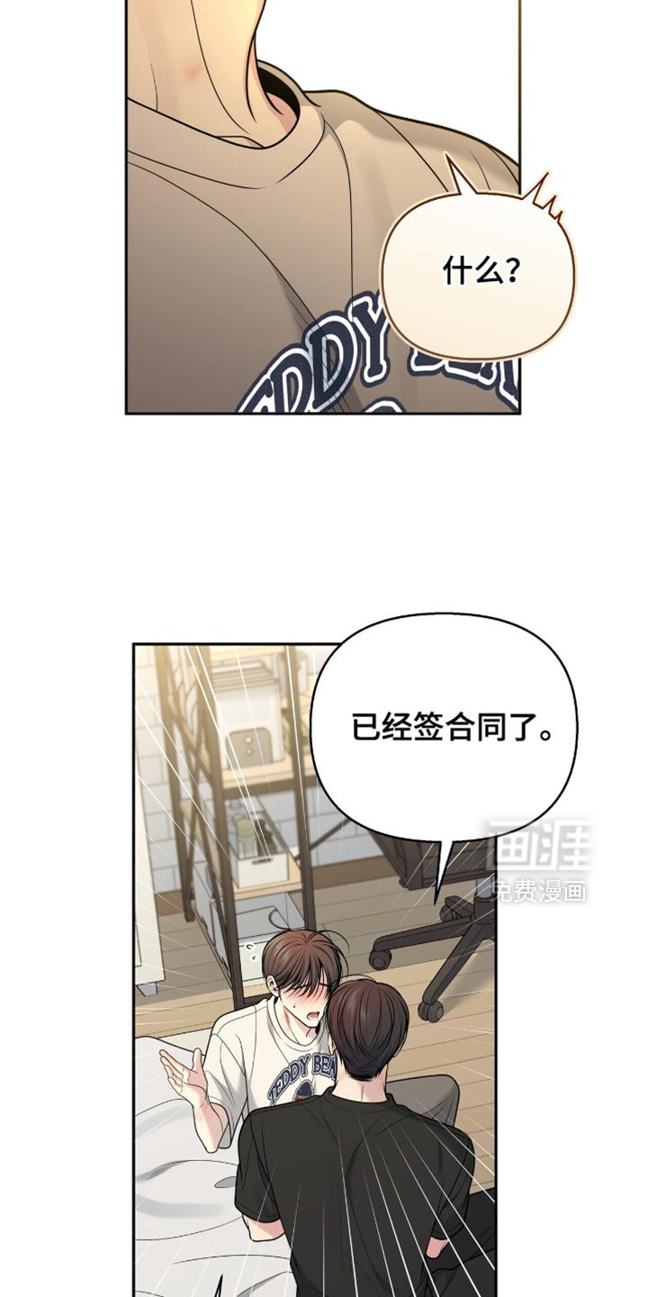 第120章：【番外】和你做什么都好