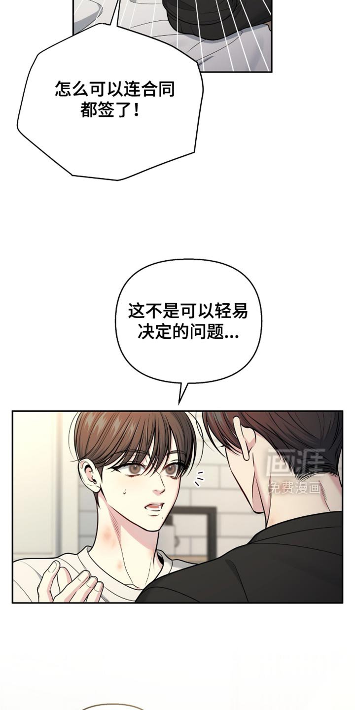 第120章：【番外】和你做什么都好