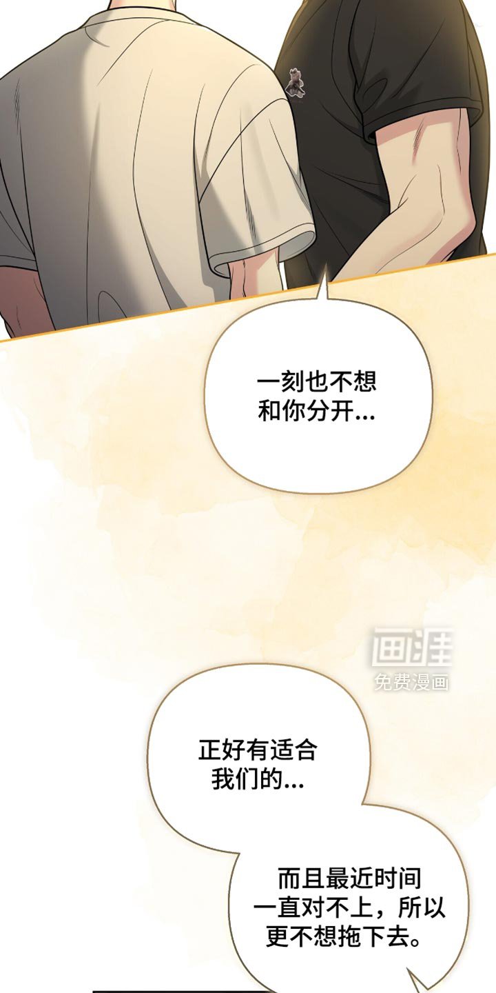 第120章：【番外】和你做什么都好